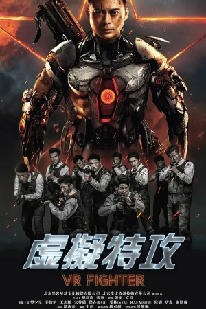 VR Fighter / Боецът (2021)