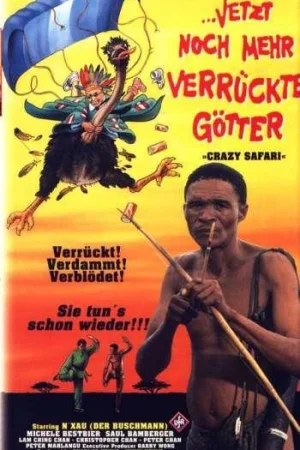 The Gods Must Be Crazy 3 / Боговете сигурно са полудели 3 (1991)