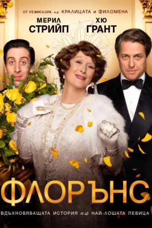 Florence Foster Jenkins