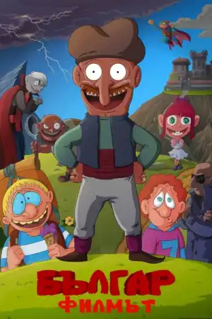 Bulgarian: The Movie