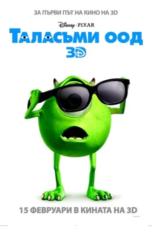 Monsters Inc. - Part 1