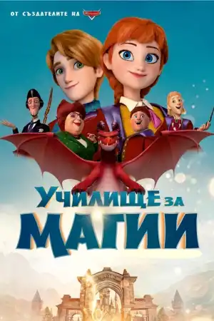 The Academy of Magic