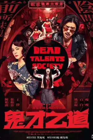 Dead Talents Society