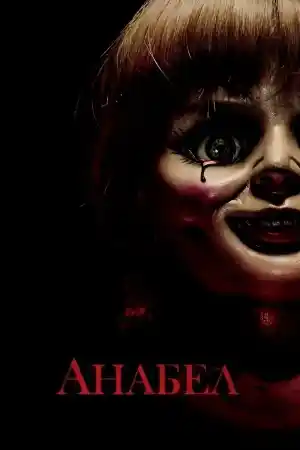 Annabelle