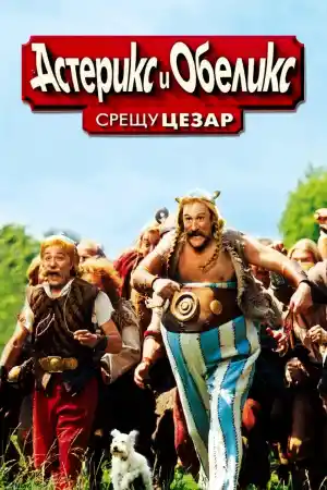 Asterix Et Obelix Contre Cesar