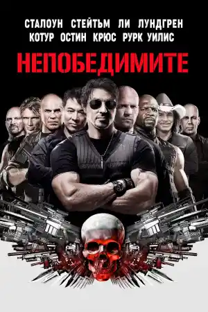 The Expendables