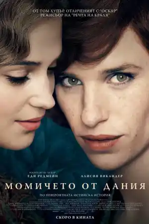 The Danish Girl