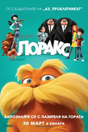 The Lorax