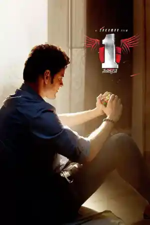 1 Nenokkadine
