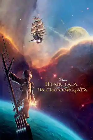 Treasure Planet