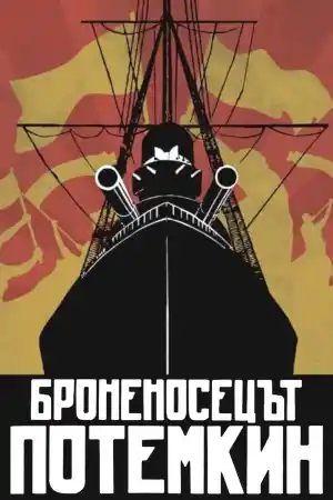Battleship Potemkin