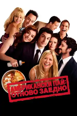 American Reunion