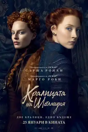 Mary, Queen of Scots