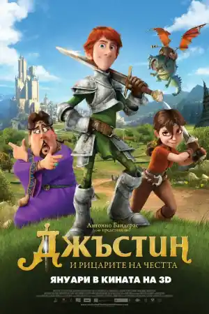 Justin and the Knights of Valour