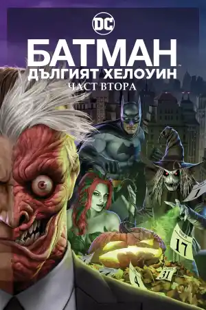 Batman: The Long Halloween - Part Two