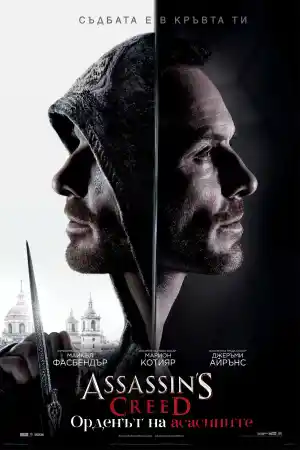 Assassin's Creed