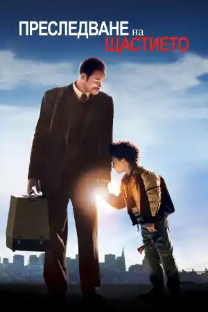 The Pursuit of Happyness