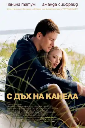 Dear John