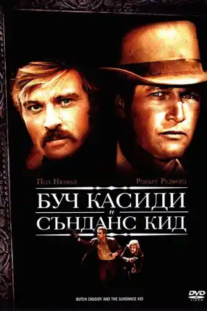 Butch Cassidy and the Sundance Kid