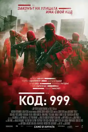 Triple 9