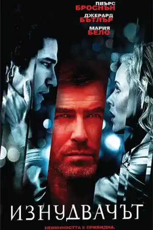 Butterfly On A Wheel / Shattered