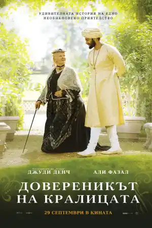 Victoria and Abdul