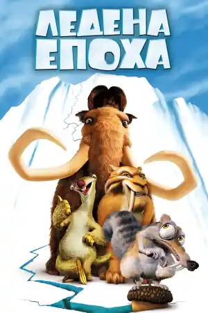 Ice Age