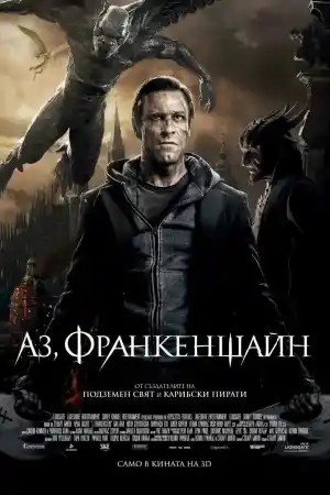 I, Frankenstein