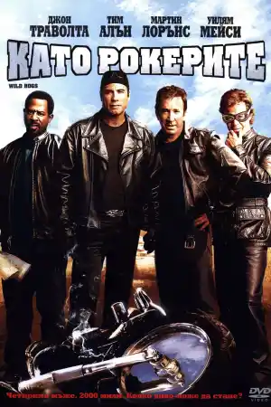Wild Hogs