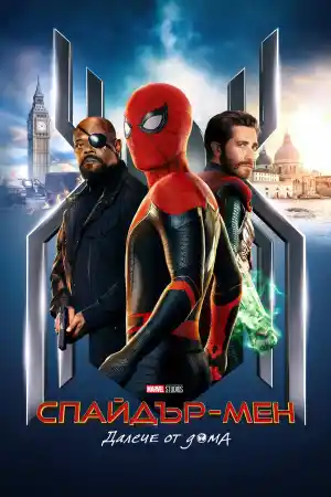 Spider-Man: Far from Home