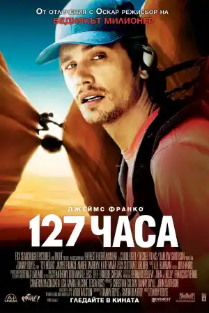 127 Hours