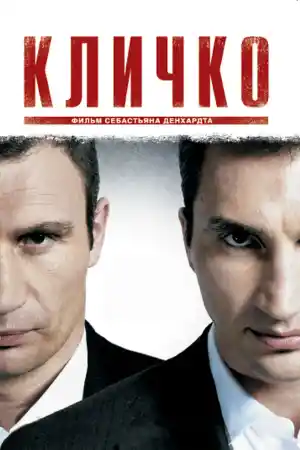 Klitschko