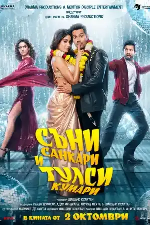 Sunny Sanskari Ki Tulsi Kumari