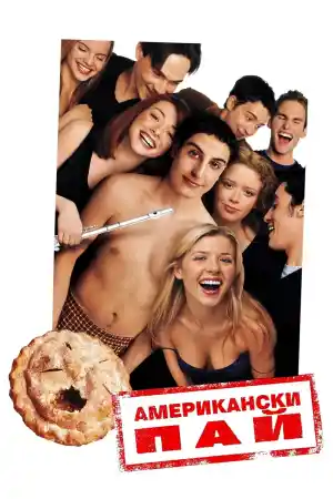 American Pie