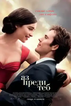 Me Before You