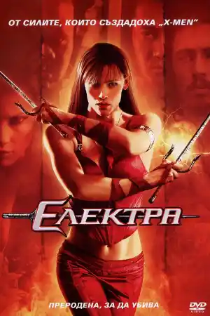 Elektra