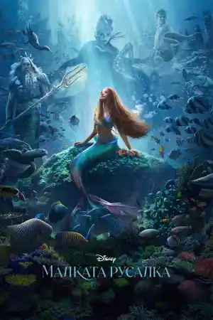 The Little Mermaid