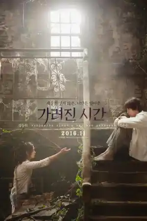 Vanishing Time: A Boy Who Returned