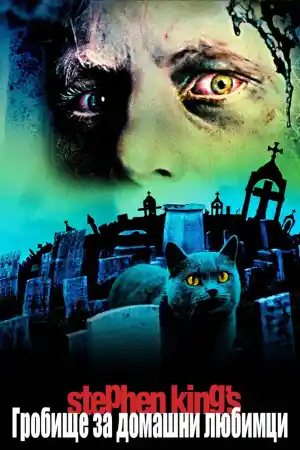 Pet Sematary