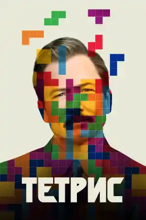 Tetris