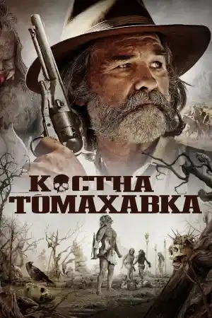 Bone Tomahawk