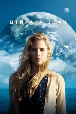 Another Earth