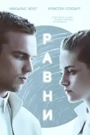 Equals