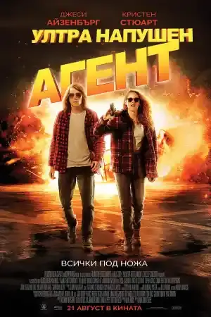 American Ultra